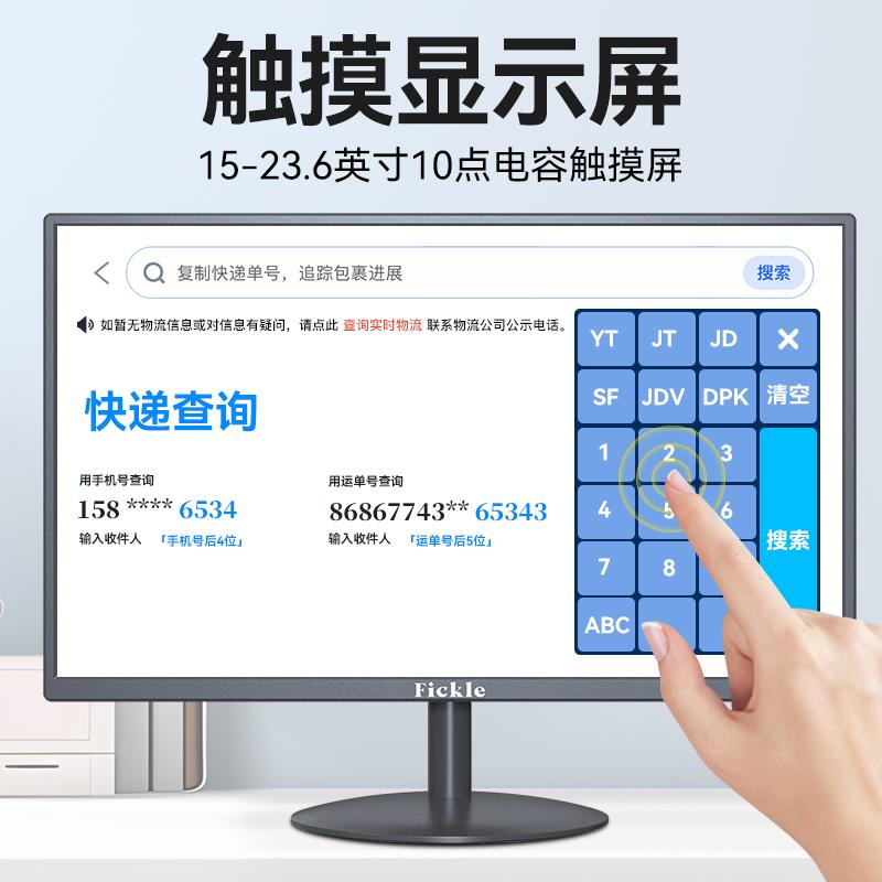 电容触摸显示器工业显示屏
