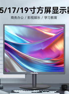 内置电源台式电脑显示器bnc监控av高清15 17 19英寸正方形屏幕dvi