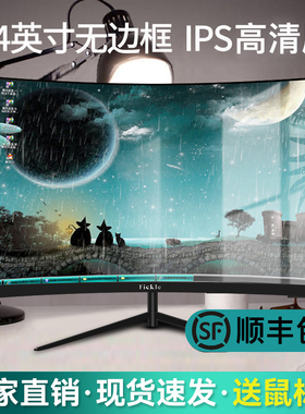 台式电脑显示器22 24 27 32英寸电竞游戏2K高清监控4K无边框屏幕