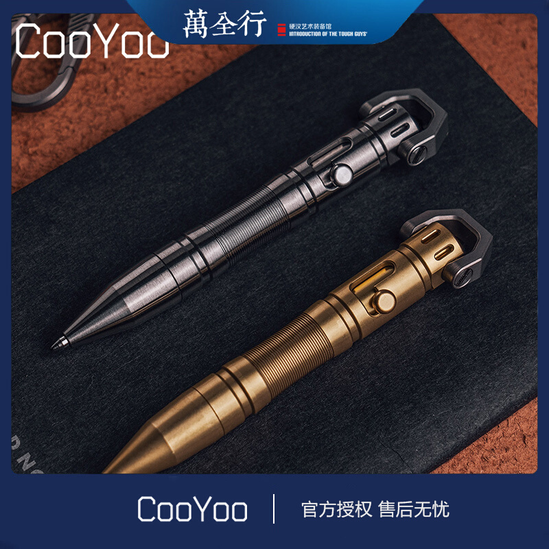 CooYoo酷友 PX8迷你EDC枪栓战术笔便携钛合金签字笔高端EDC装备-封面