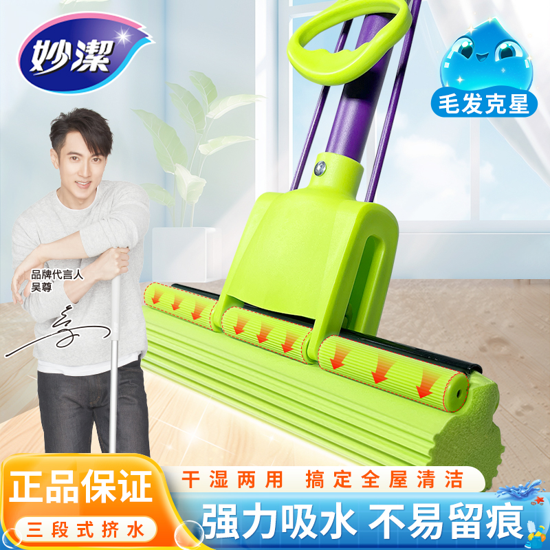 妙洁吸水拖把海绵头家用一拖净干湿两用胶棉浴室卫生间厕所专用