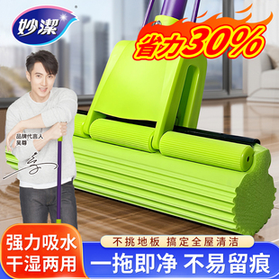妙洁免手洗胶棉拖把正品 家用一拖净干湿两用专用替换头官方旗舰店