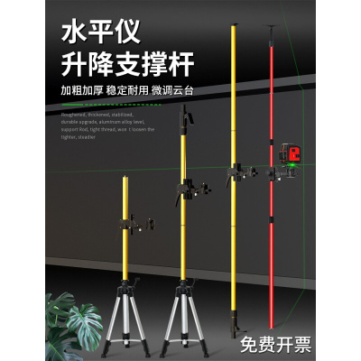 水平仪升降支撑杆伸缩支架台吊定架红外线激光平水仪三脚架