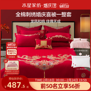 结婚床品四件套床上用品全棉婚庆龙凤喜被新婚陪嫁大红色