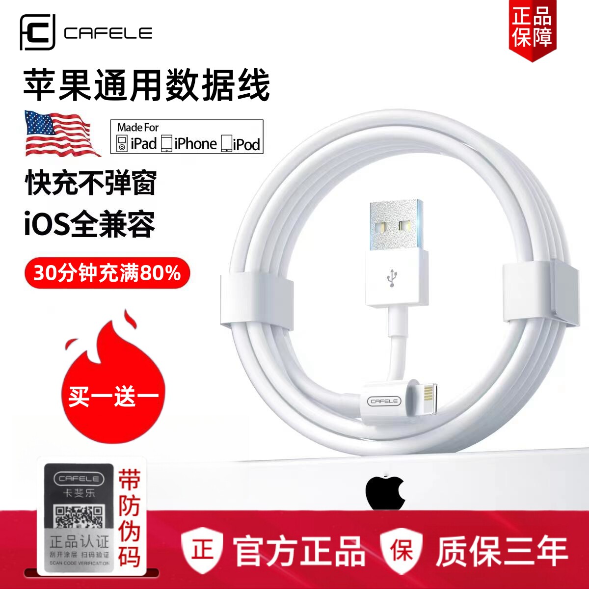 卡斐乐适用苹果数据线iPhone15充电线器头1314手机12promax快速车载加长2米XR冲电8plus短ipad闪充PD快充平板高性价比高么？