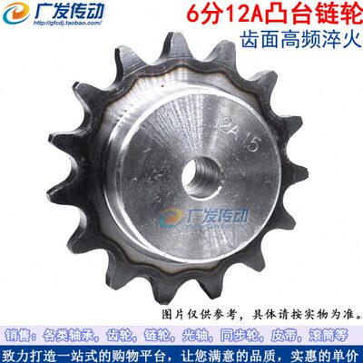 856分T65 75质//链轮660/5/A3/齿570812A0/单排9凸材/台/7钢55 5/