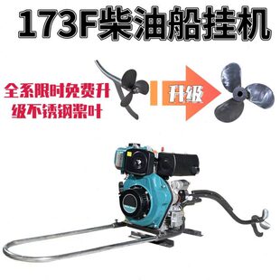 外船四冲程大柴油机舷外力力挂机皮划艇船用马动推进器螺旋桨机