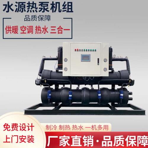 污水源洗浴泵组冷暖两用海水机专用泵殖水热热水养源热