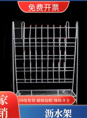 瓶滴容量烧瓶烧杯位3248实验室 铁55试管水制喷塑架沥水架试剂瓶