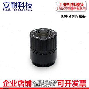 寸器工业相机镜头海康.Cm7高清118mmS/视觉012120万接口p英智能机