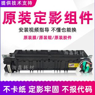 72C726美能达柯美26622 震旦组件6265适用287222 定影器加热225