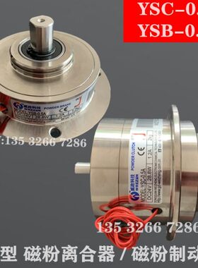 SCSB刹车-5AY科技2A微型0-.-威政/Y..制动器SC磁粉5KG00Y离合器
