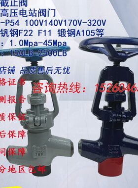 P51661 J710V100320 0140高VY- CC焊接截止阀32VC温0250-P54 对0C