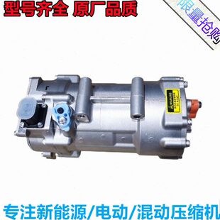 电动帝豪新能源 V2吉利 0EV3适用5 E气泵空调30 冷压缩机