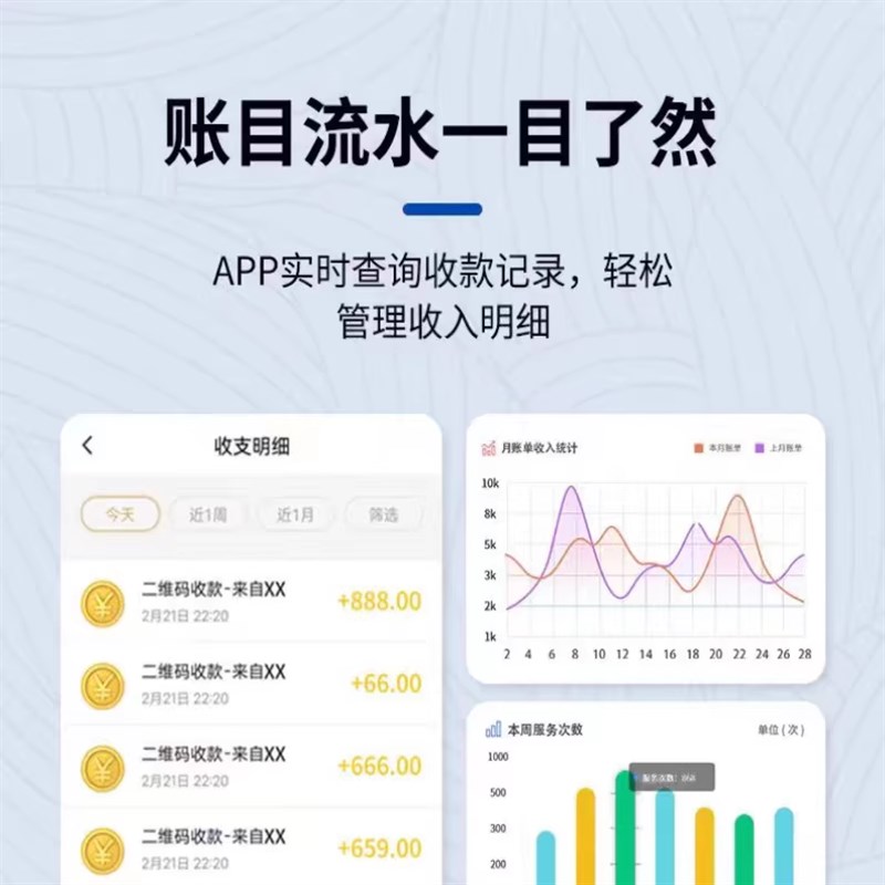 收付款语音播报音响无需手机二维码收钱报音器摆摊收钱语音播报器