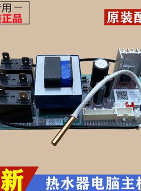 H加热/Z608(/配件)E50H电脑板不HD3H-适用ES0海尔热水器电源主板