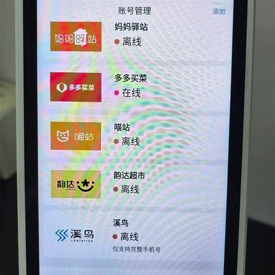 菜鸟驿站自助查件机包裹取件码查询机多多买菜兔喜生活出库仪混查