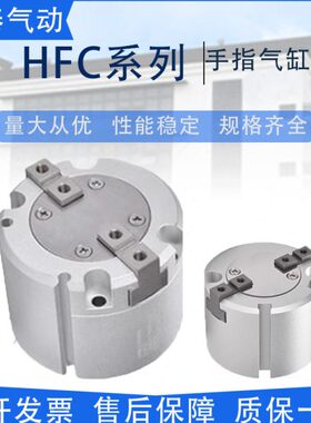 型340F爪HY四爪FF///气缸H二亚德客C6HH指三F50C/CI爪25手32CX