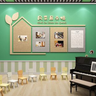 行机学员墙面装饰动板音乐钢琴展示互构照片布置教室培训风采毛毡