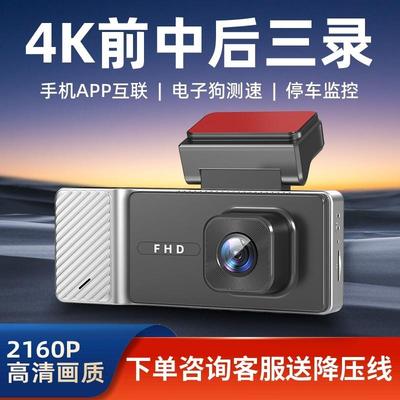 行车记录仪4k超高清夜视前后双摄免安装无线360度全景2024新款