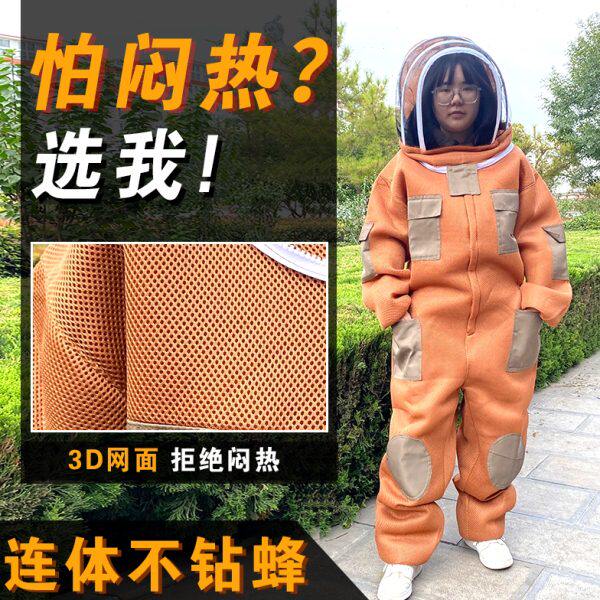 养蜂连体防防专用蛰蜂防护透气防护服帽蜜蜂加厚衣工具全套装手套