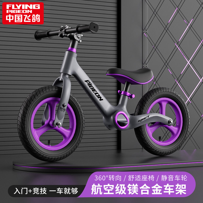 飞鸽儿童平衡车1-3-6岁男女宝宝无脚踏滑行车2小孩礼物玩具自行车