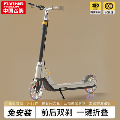 飞鸽儿童滑板车可折叠代步