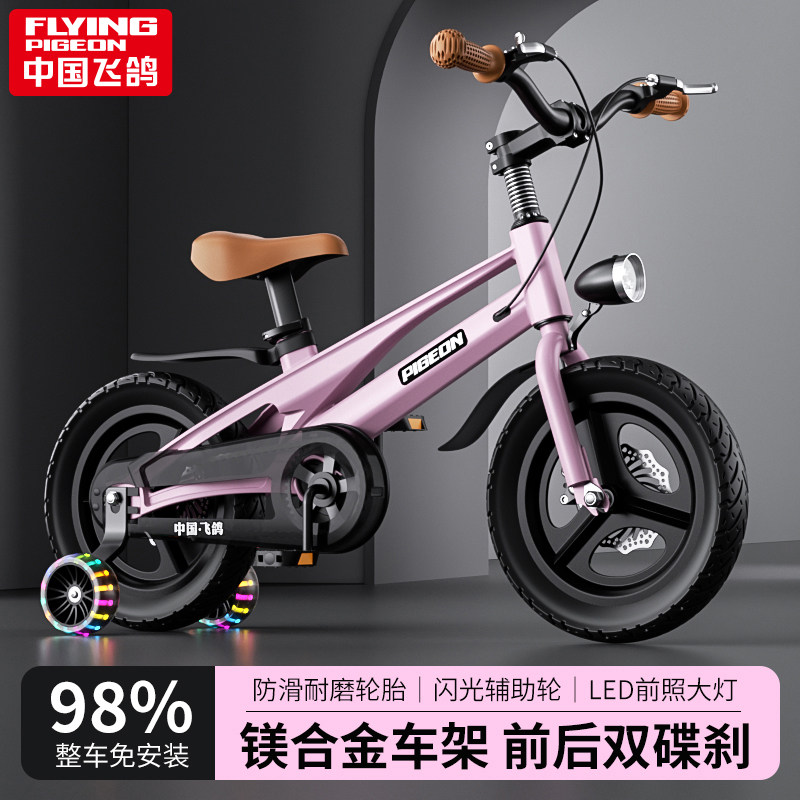 飞鸽儿童自行车3-6岁男女小孩14寸脚踏车生日礼物2岁宝镁合金单车