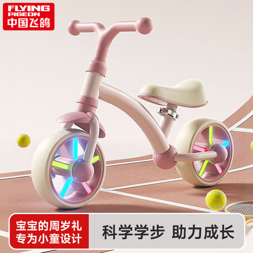 飞鸽儿童平衡车无脚踏