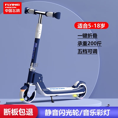 飞鸽儿童滑板车6-12可折叠8岁以上男女学生大童成人二轮代步滑板