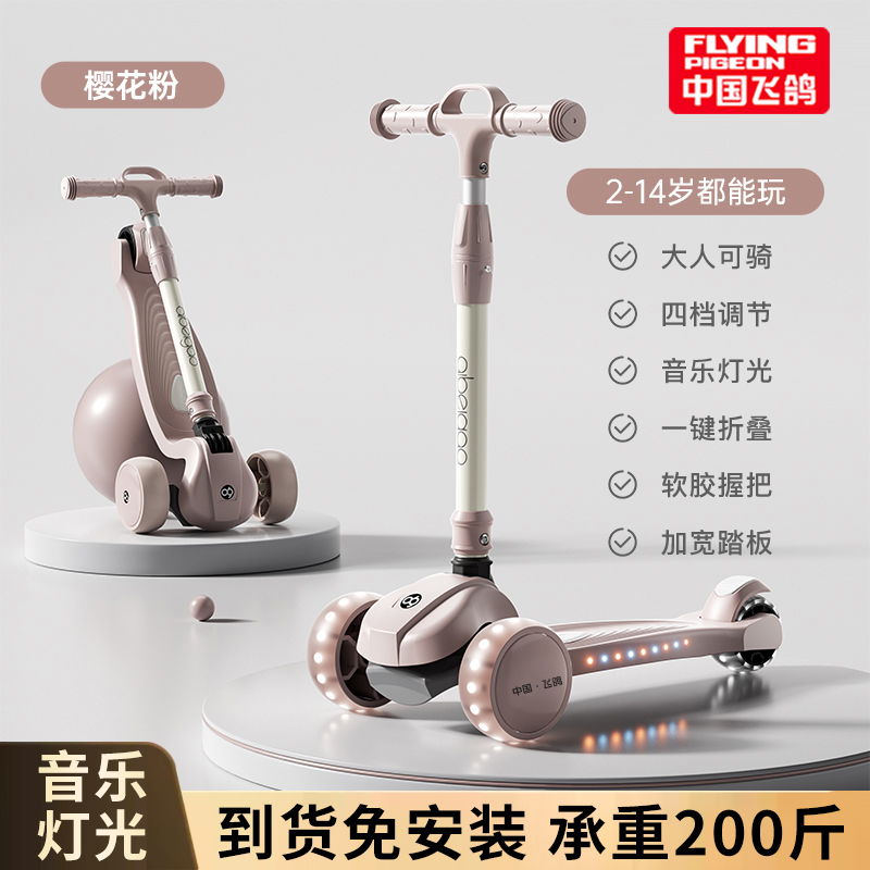 飞鸽滑板车儿童1-3-6岁以上男女宝宝防侧翻12折叠滑滑车遛娃神器