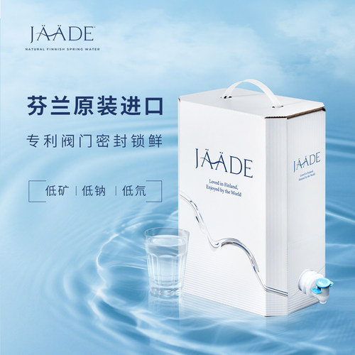 芬兰进口JAADE天然泉水5.1L