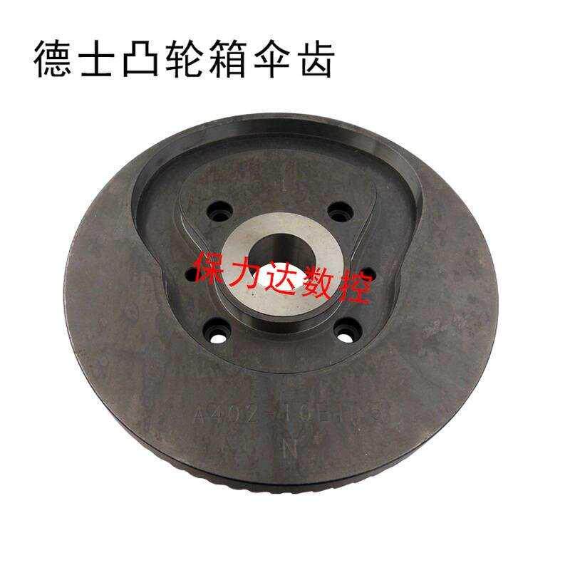 德士凸轮大小伞齿dexa402-10e115 n凸轮箱换刀机构轴承刀库配件