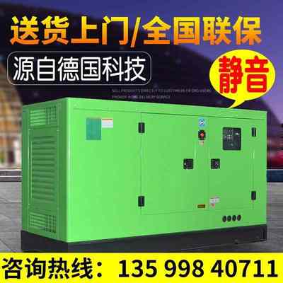 静音柴油发电机组30千瓦50kw100/120/150/200/300/500三相电380v