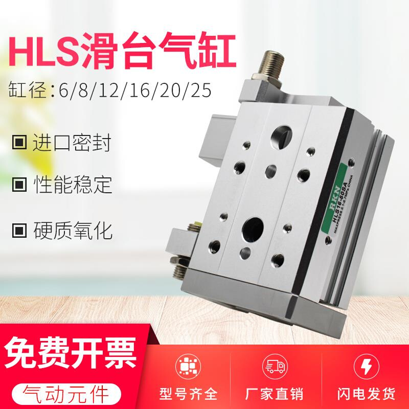 亚德客i型滑台HLS20/HLS25-10X20X30X40X50X75X100SX125X150S导轨