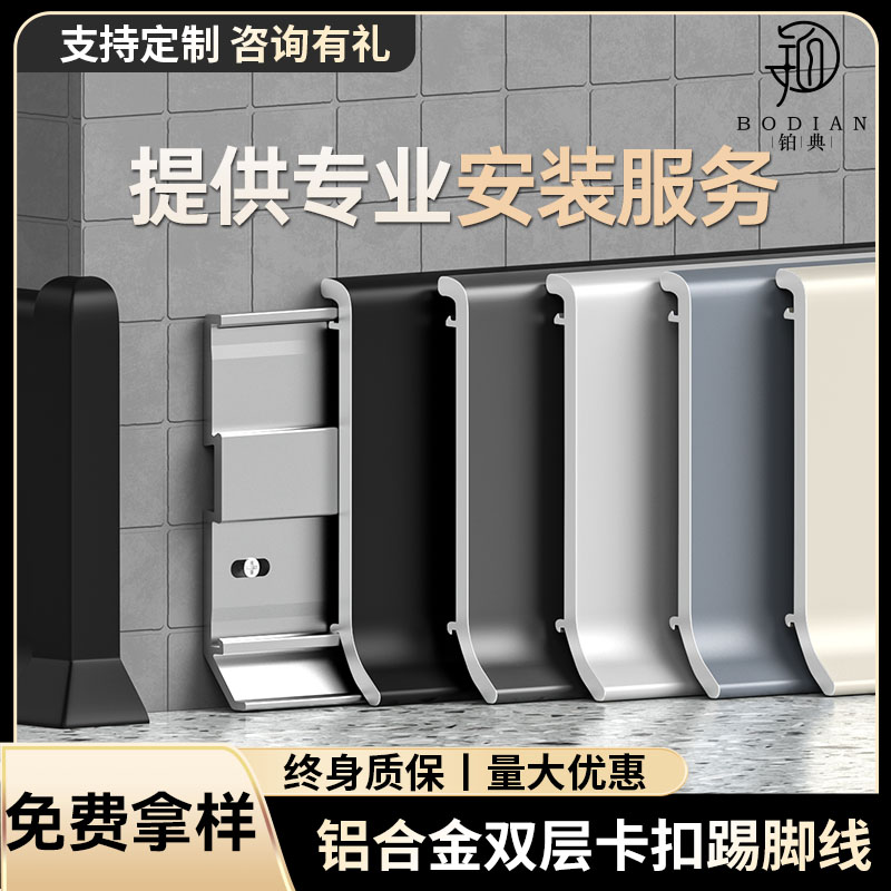 极简铝合金踢脚线包安装极窄卡扣地角线超薄全铝地脚线金属贴脚线