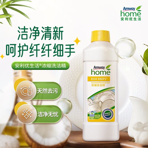 安利洗洁精碟新浓缩厨房安利优生活浓缩洗碗液餐具清洁剂1L