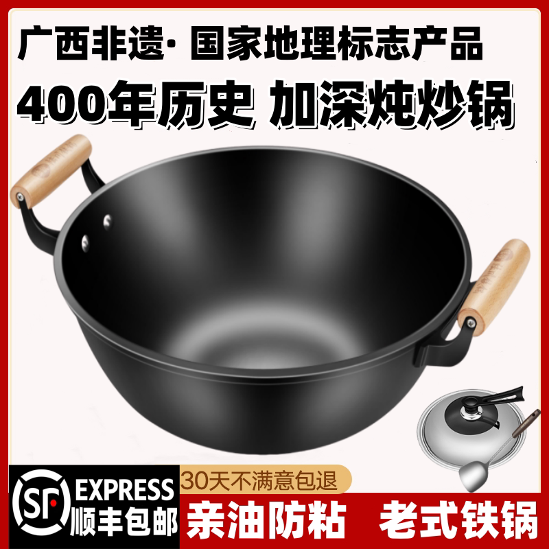加厚老式铸铁加深炒锅