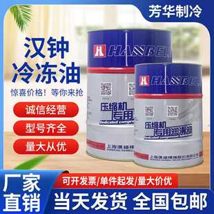 A01 B01 汉钟冷冻油螺杆压缩机专用油HBR