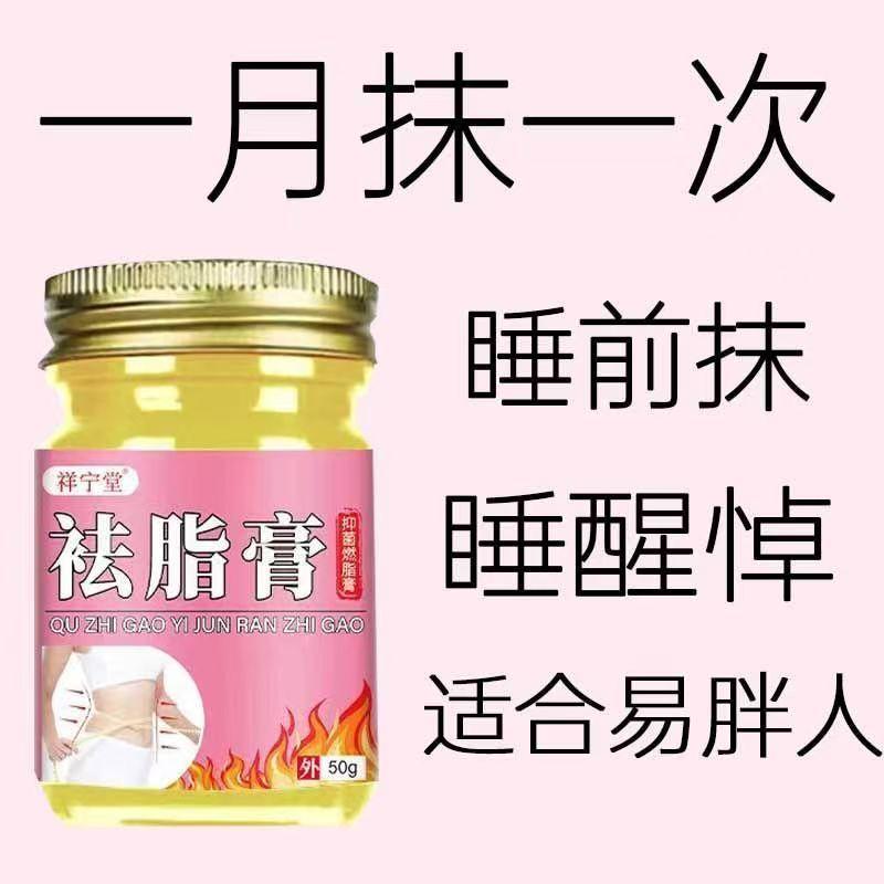 无需运动懒人肚脐膏全身速瘦减顽固型肚子燃脂全身甩脂机暴瘦