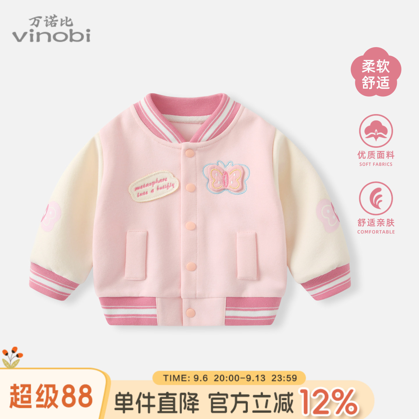 女宝宝外套秋装棒球服图片