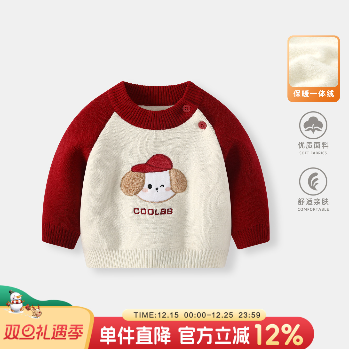 婴儿冬装加厚毛衣套头加绒衣服