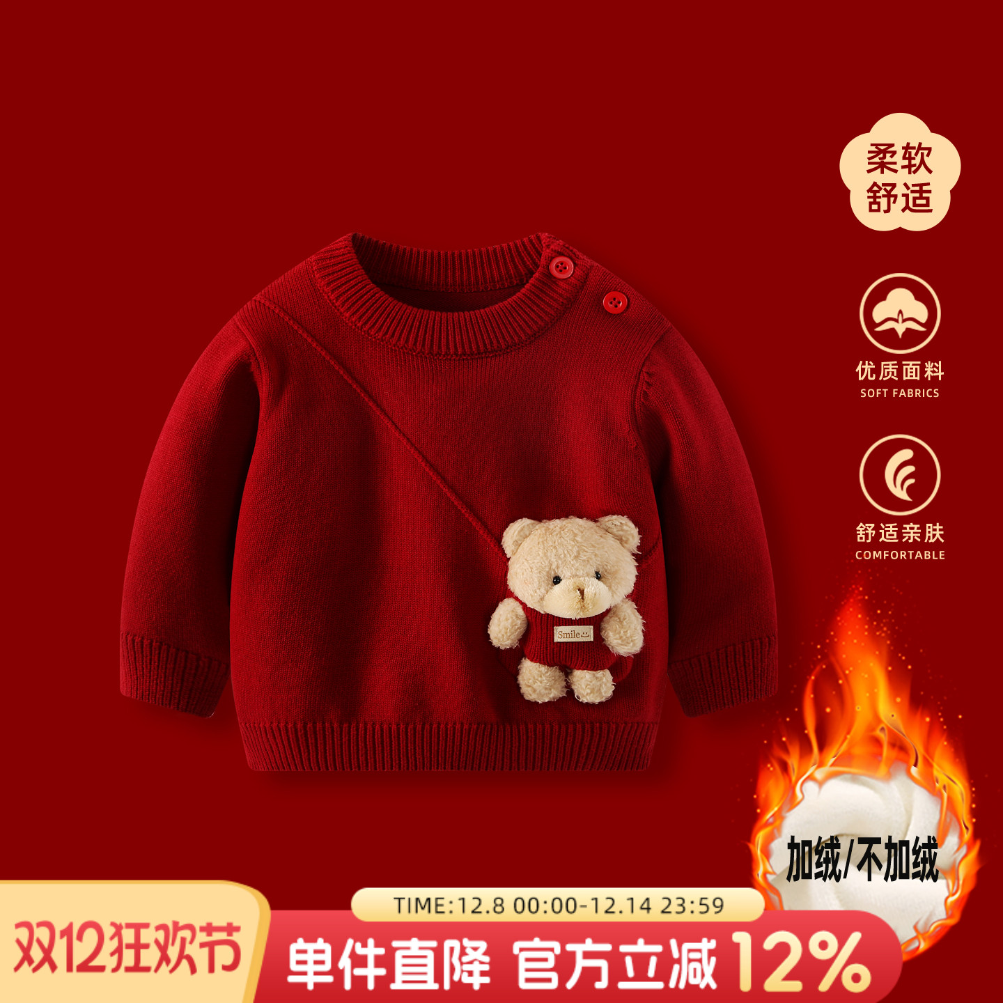 婴儿毛衣加绒加厚套头上衣