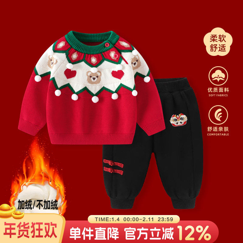 宝宝套装冬装加绒保暖两件套婴儿毛衣针织新年衣服秋冬男童拜年服,童装/婴儿装/亲子装,套装,淘宝优惠券,粉丝福利购,淘宝优惠卷
