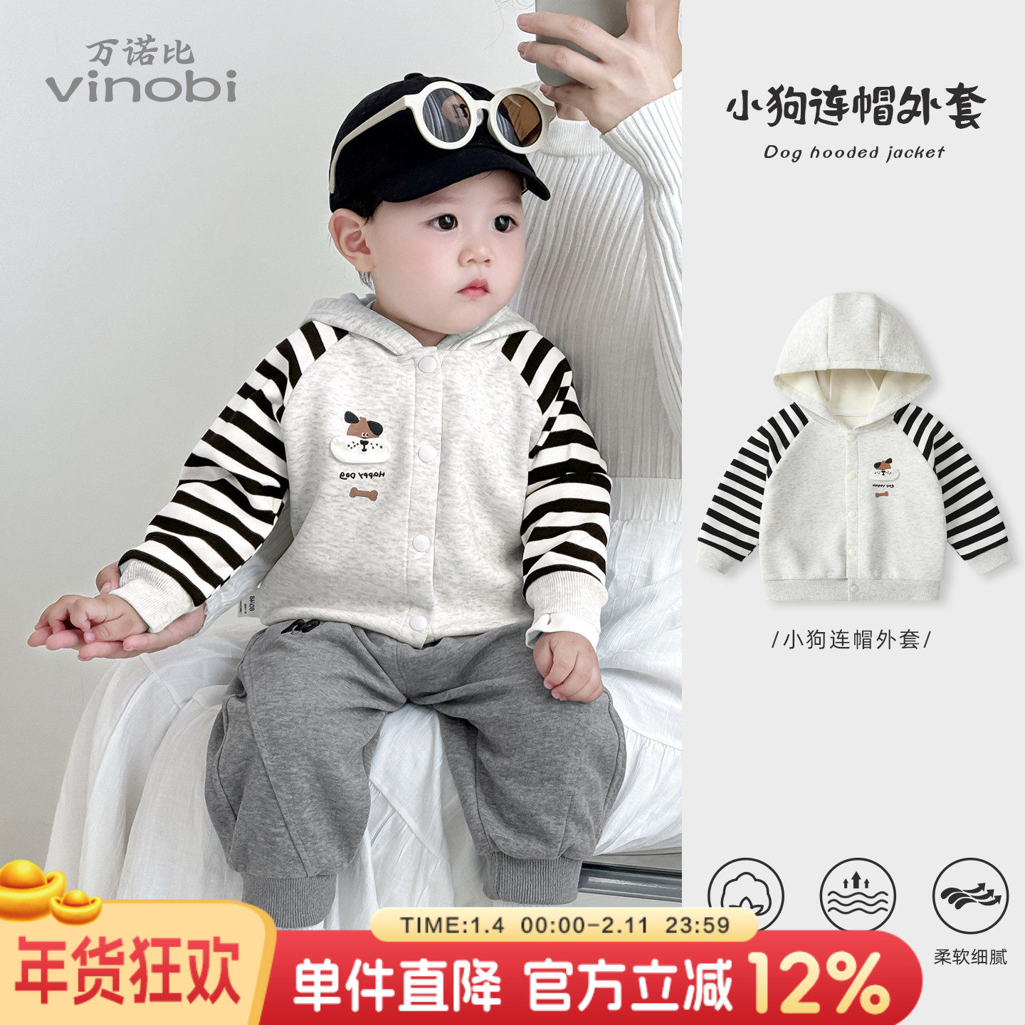 婴儿外套2026春季男宝宝棒球服男童开衫加厚衣服连帽韩版春装卫衣