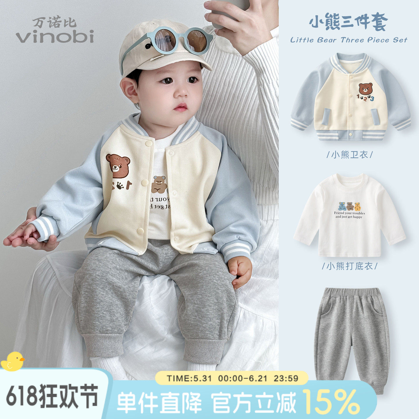 男童套装秋装男宝宝棒球服三件套儿童衣服婴儿外出服薄款秋季卫衣