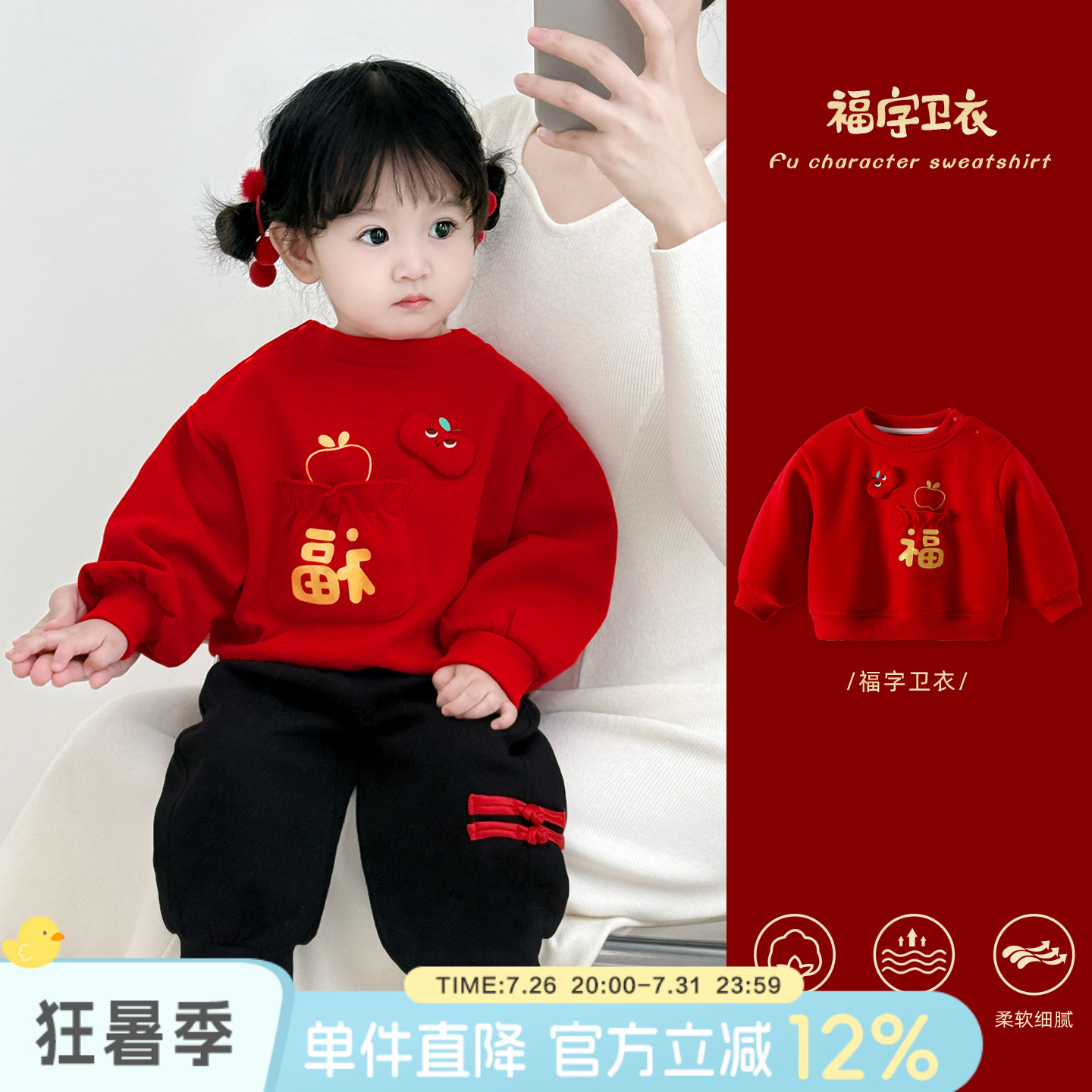 婴儿周岁礼服秋装新款女宝宝红色套头卫衣女童衣服上衣秋冬款外套