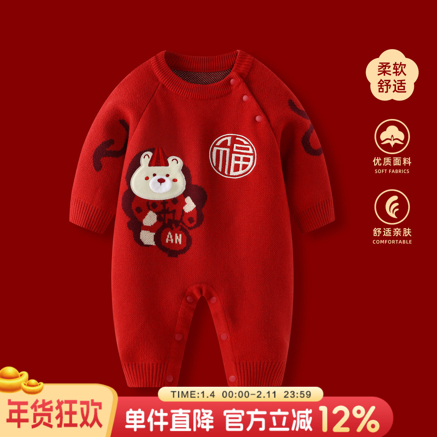 婴儿衣服连体衣春秋男宝宝红色满月服针织哈衣小月龄周岁拜年服女,童装/婴儿装/亲子装,连身衣/爬服/哈衣,淘宝优惠券,粉丝福利购,淘宝优惠卷