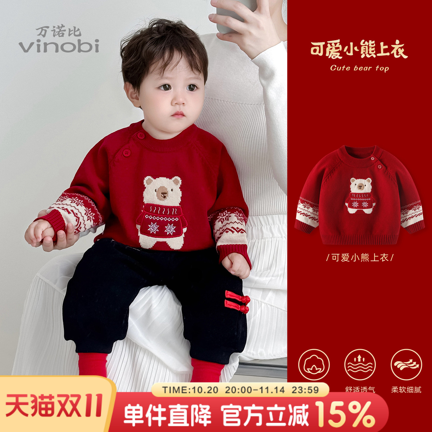 婴儿毛衣外套秋冬新款男宝宝针织衫男童红色周岁礼服儿童加厚衣服