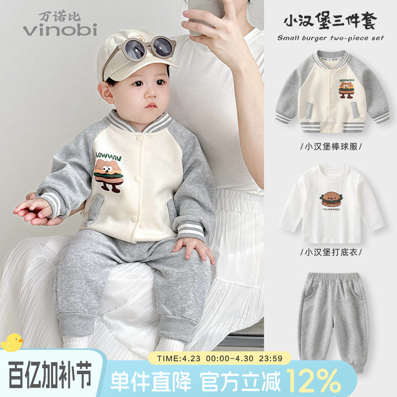 男宝宝套装春装婴儿分体三件套儿童外出服卫衣卫裤春秋薄款棒球服